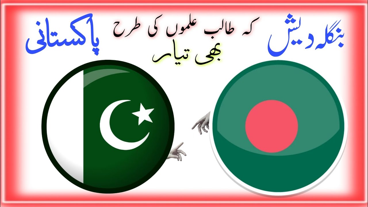 Bangladeshi students and pakistani students | kya ab badlny wali hy ...