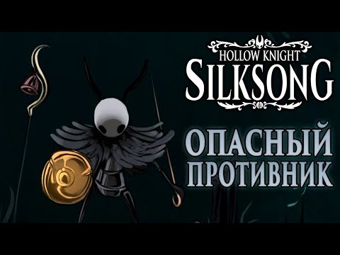Video: Hollow Knight: Silksong Je Brzi I Tekući Nastavak Kojeg Hollow Knight Zaslužuje