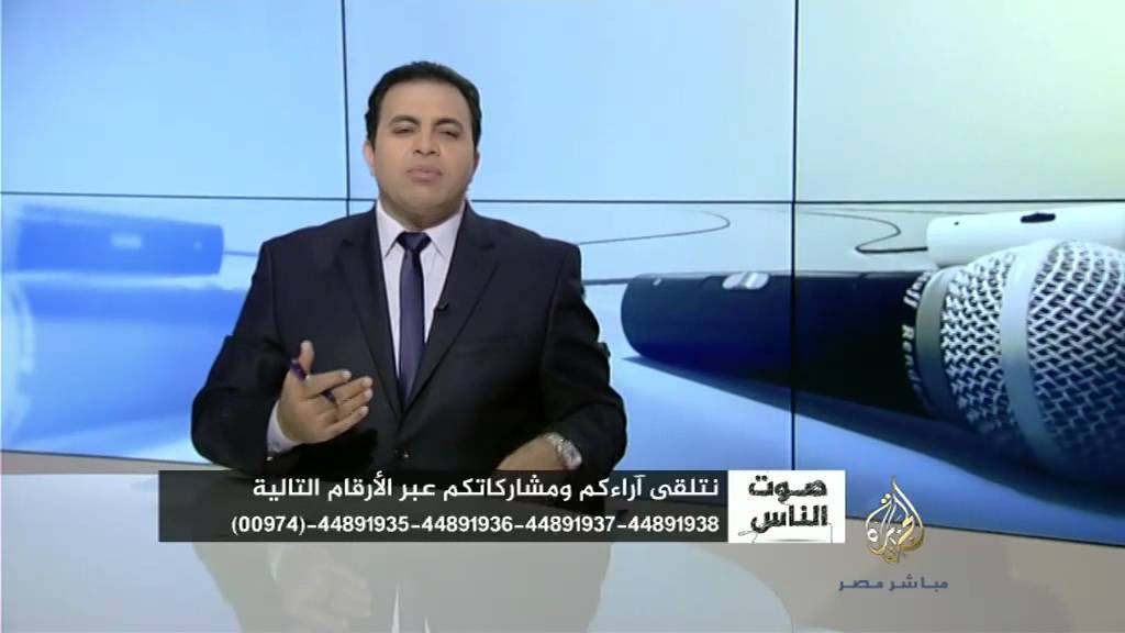 صوت الناس.. حلقة ٢١-٨-٢٠١٤م