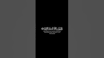 إنه لقرآن كريم في كتاب مكنون| قرآن #سورة_الواقعة #ياسر_الدوسري #القرآن_الكريم #quran #قرآن #اكسبلور