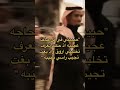 وإذا بغت تجيب راسي تجيبه 
