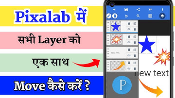 Pixallab Me Text Ko Merge Kaise Kare | How To Merge Layers In Pixellab