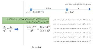 حل امتحان نصف الفصل الثاني النموذج  الصباحي