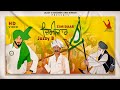 Zimidaar | Jazzy B | Karnail The Muzik Factory | Balkar Nandgarhia | Rana Ranbir | Kisan Anthem 2020