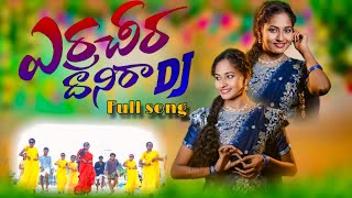 ERRA CHEERA DHANIRA RE - Make  DJ. FULL SONG  | PANDU B BOY | VARSHA