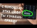 😨 Как узнать IMEI смартфона Huawei