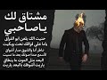 لؤي المهنى مشتاق لك يا صاحبي ناطر انا والشوق صار اشواق يا طير يلي بالسما مريت WessamAssaf 