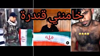 القاء القبض على ايراني كان يتوعد المتظاهرين بالقتل..شوفو شيكول من لزموة screenshot 1