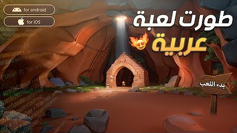 طورت لعبة تختيم "الغاز" عربية بالكامل 🧠 الكهف The Cave 🔥 ديفلوق 3D Game Devlog