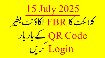 How to solve QR Code Problem on IRIS FBR | Login client User ID any time without Validation