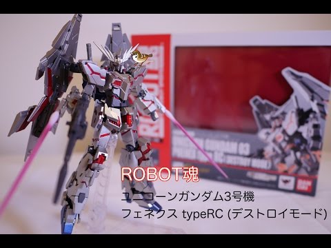 ROBOT魂 ユニコーンガンダム3号機 フェネクス type RC A1Et1Gdd91L._AC_SY200_QL15_.jpg