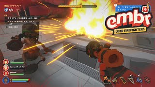 【４人】燃える油に水をかけてはいけない【Embr】