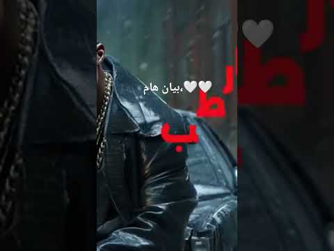 بيان هام محمد رمضان