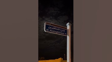 فقلت استغفرو ربكم انه كان غفارا سورة نوح فارس عباد