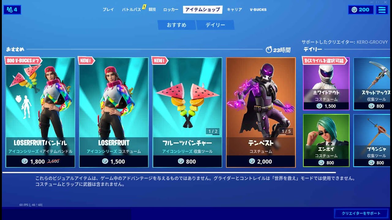 フォートナイト 年6月22日 今日のアイテムショップ Fortnite Youtube