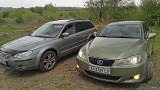 Сравниваем полный привод Subaru outback и Lexus is 250