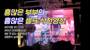 👰영상콘텐츠pd인 신부가👰 ✨직접 만든 레전드 식전영상✨(하객반응 최고(❁´◡`❁))