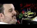صلوات صلوات على الأمام المنتظر باسم الكربلائي افراح شعبانية طفح شوقي لمعشوقي صلوات صلوات على الأمام المنتظر باسم الكربلائي افراح شعبانية طفح شوقي لمعشوقي