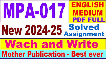 MPA 017 solved assignment 2024-25 in English || mpa 017 solved assignment 2025 || mpa17 2024-25