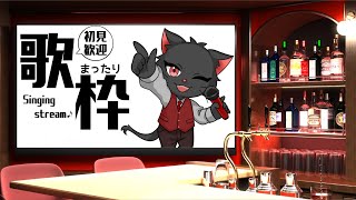 【歌枠】59分以内に終わる歌枠【ゆうにゃー_Vtube/ケモノVtuber】