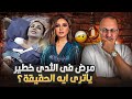 اصابة الفنانه انغام بــ ـسرطــ ـان فى الثدى الحقيقه بالدليل مع حنفى السيد اصابة الفنانه انغام بــ ـسرطــ ـان فى الثدى الحقيقه بالدليل مع حنفى السيد