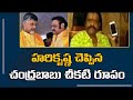 Nadamuri hari krishna about chandrababu naidu  nidhi tv