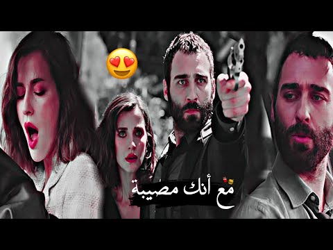مع أنك مصيبة شاهين ايبيك مسلسل مصيبة رأسي