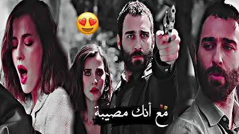 6 مصيبة راسي مسلسل مصيبة