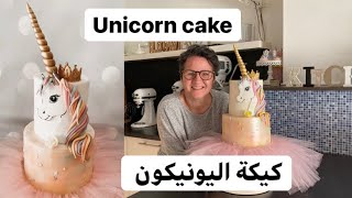 Unicorn Birthday cake tutorial ???  كيك عيد ميلاد اليونيكورن ??بطريقة جديدة