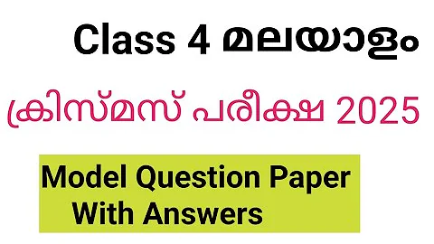 Class 4 Malayalam Christmas exam model Question paper 2025| Class 4 malayalam second term question