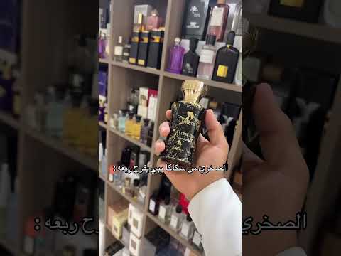 ليدر بديل عطر فيرتوس سول بتشولي عطر رامون بيجار ديب امبر رابطة عشاق العطور عطور المكافح السعودي