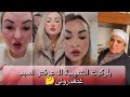 بلوكيت الشعيبية إلا عرفتو السبب غتعدروني🤔🙏