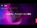 ThinkPad X9 Aura Edition│ ひらめきに、テクノロジーという翼を【レノボ】（6秒横）