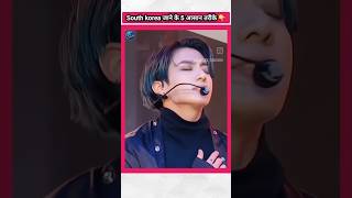 how to go South Korea #Southkorea #visa #bts #facts #factsinhindi #btsarmy #kpop #edit #fyp #kdrama
