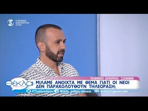 Βίντεο: Γιατί τα παιδιά δεν πρέπει να παρακολουθούν τηλεόραση