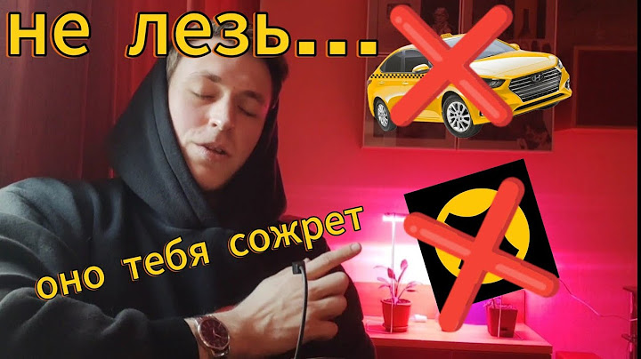 НЕ СУЙСЯ РАБОТАТЬ В ТАКСИ