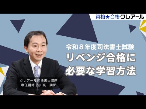 資格合格クレアール 令和4年度 司法書士試験 実力完成総合答練 第1〜8回 テスト計8回 2022年合格目標 未使用品 046M4D 司法書士合格体験記「クレアールのカリキュラムを忠実に受講し