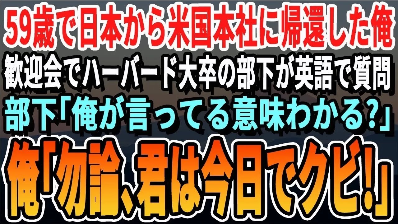 【感動】男手一つで育てた息子の香典で3150円投げつける息子のエリート部長「サイコーな気分だよｗ無能の親父ｗ」美人秘書「1082億の取引中止ですか？」俺「うん、この会社には天罰だ【スカッとする話・