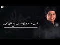 لا مش مخلصين لا مش سالكين لا مش مخلصين لا مش سالكين