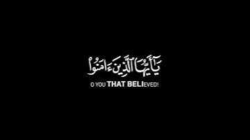 إن الله وملائكته يصلون على النبي شاشة سوداء | كرومات قرآن كريم | عمر عبد الله حالات واتس