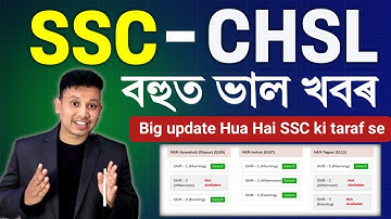 SSC Big Update 😍 | SSC Exam Date Big Change | SSC CHSL Exam Date Manually Select Option