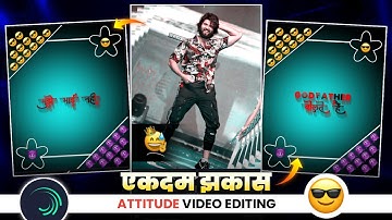 Attitude Status Video Editing Alight Motion 🔥 | Trending Dialogue Status Editing | 😈👑