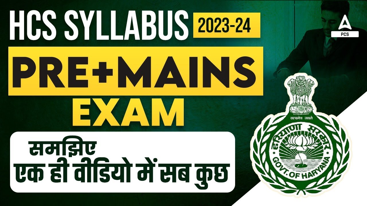 HPSC HCS Syllabus 2023-24 | Haryana HCS Prelims & Mains Exam Pattern ...