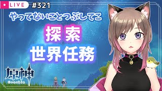 ゆみねこの配信のサムネイル画像