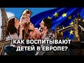 European parenting  ENG subtitels - 12 шоков родительства/Ремиш и другие мамы о воспитании в ЕС