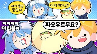 애는 착해 [김뿡]