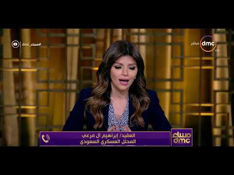 مساء  العقيد إبراهيم آل مرعي المحلل العسكري السعودي صالح أعدم عندما باع اليمن والأمة العربية