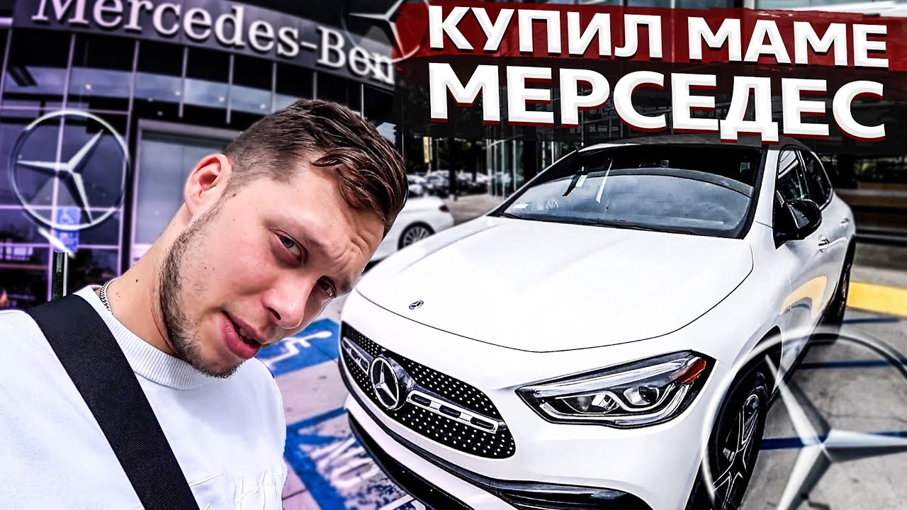 Автомобильный бизнес в сша