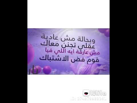 اجمل حالات الواتس اب مالي حاسه بارتباك