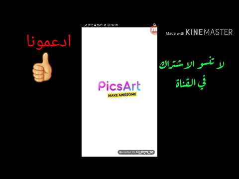 فيديو: كيف تصنع صورة شبه شفافة